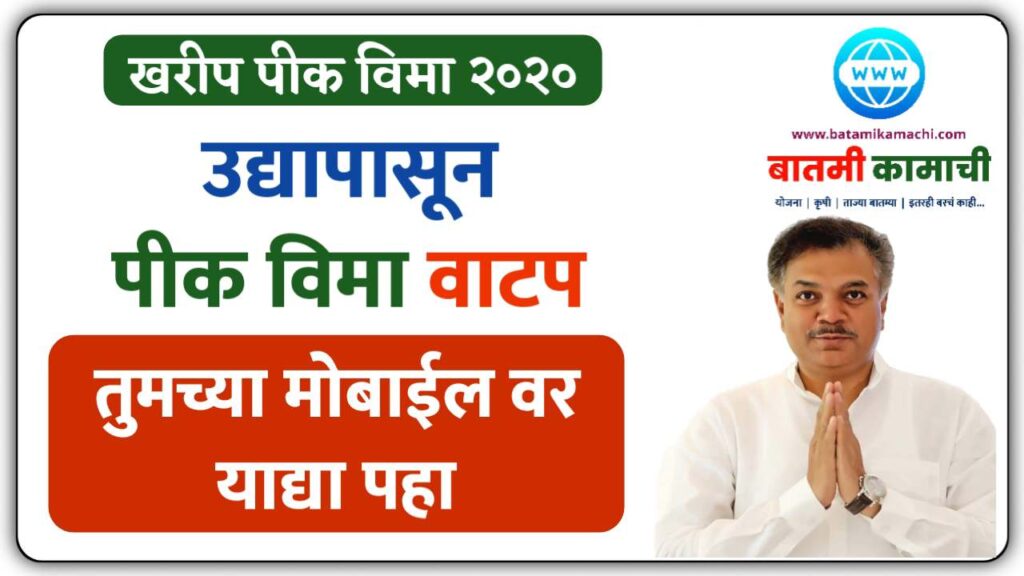 pik-vima-2020